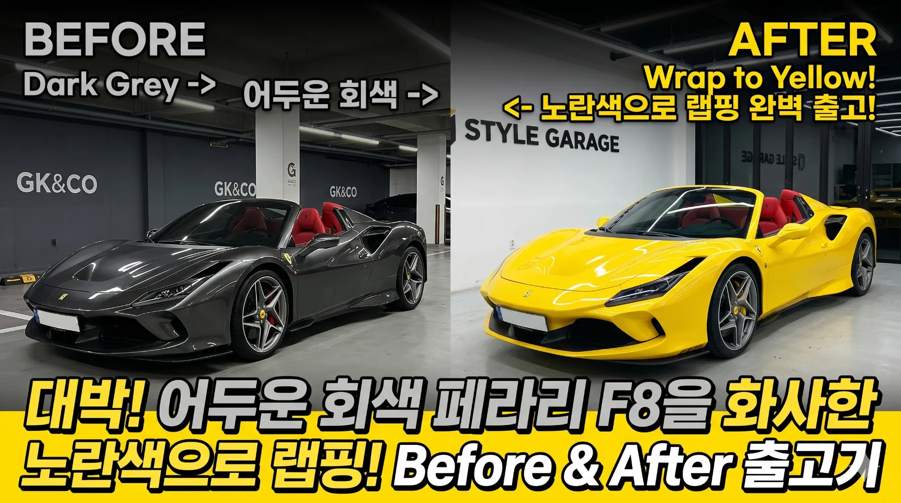페라리 F8 스파이더 출고기ㅣ 슈퍼카 구매는 지케이앤코에서ㅣ 딜러 추천