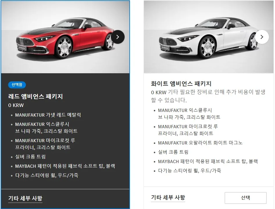 지붕이 열리는 마이바흐? 신규 출시된 마이바흐 SL680 옵션 구성기