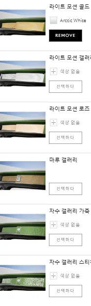 나만을 위해 만들어지는 차, 롤스로이스 팬텀 내장 옵션으로 꾸며보기