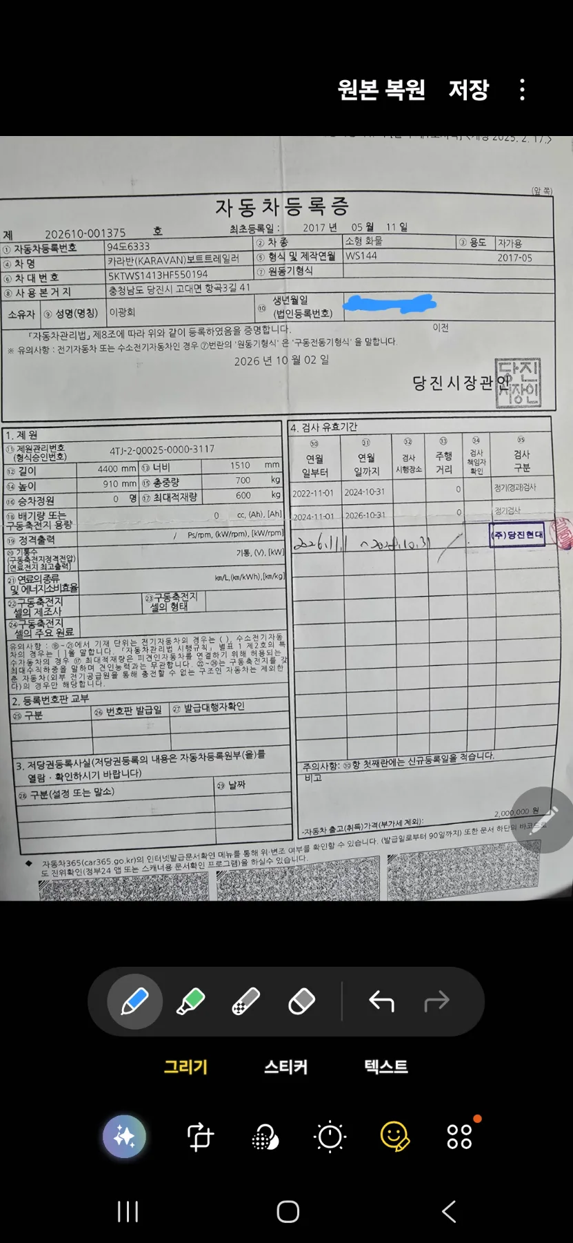 씨두 피쉬 프로 2021 사진 6