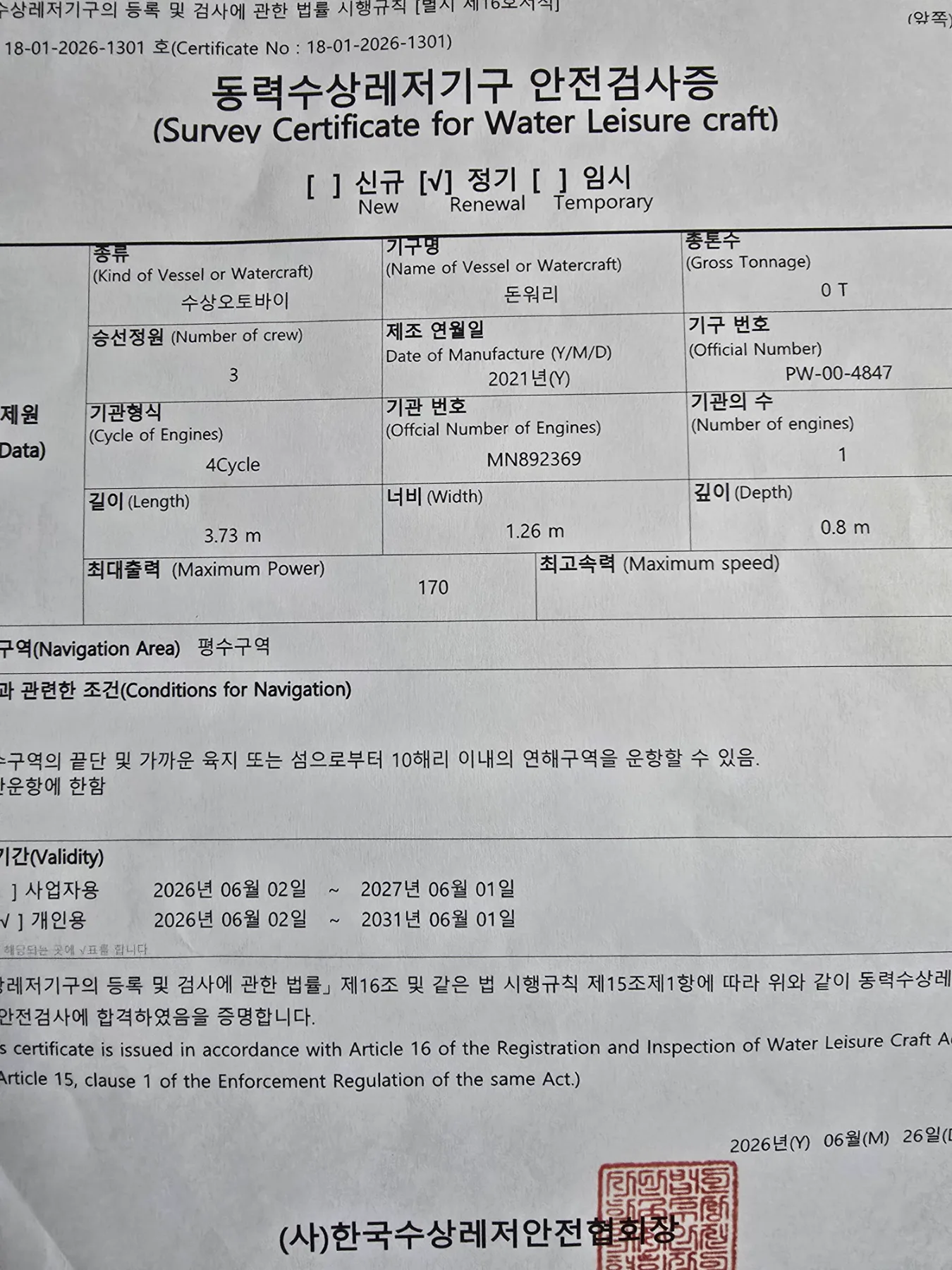 씨두 피쉬 프로 2021 사진 7