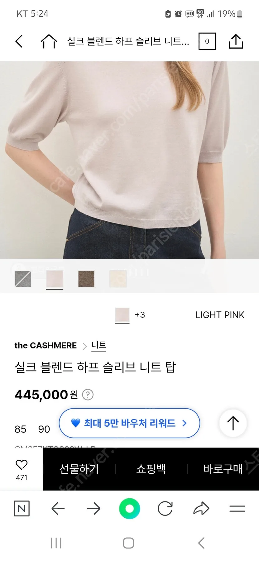로로피아나 더캐시미어니트로로피아나 사진 5
