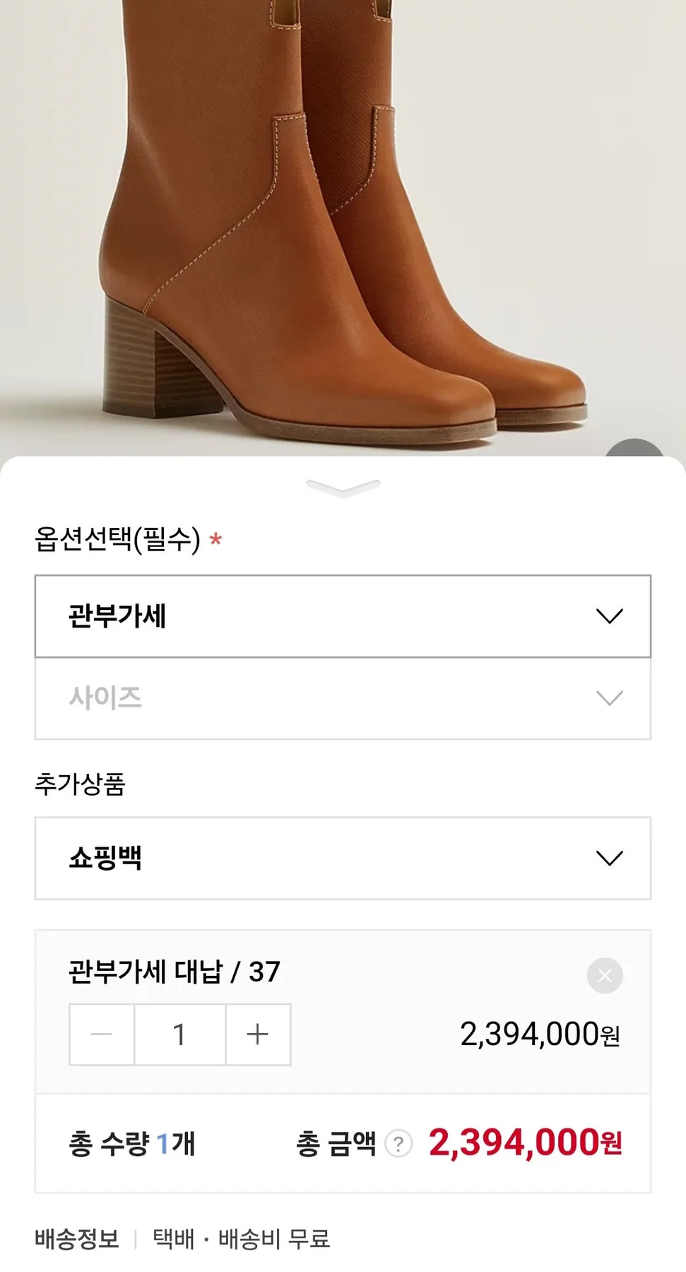 에르메스 플랫투스60 앵클부츠 앱송 새상품(37) 마지막 처분가 148만 사진 8