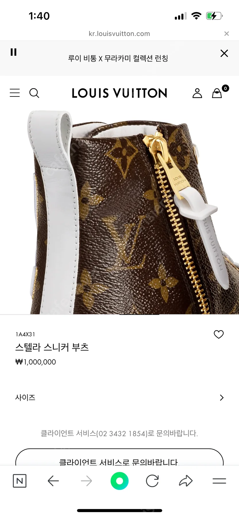 루이비통 스텔라 스니커 부츠(38)가격내림 사진 1