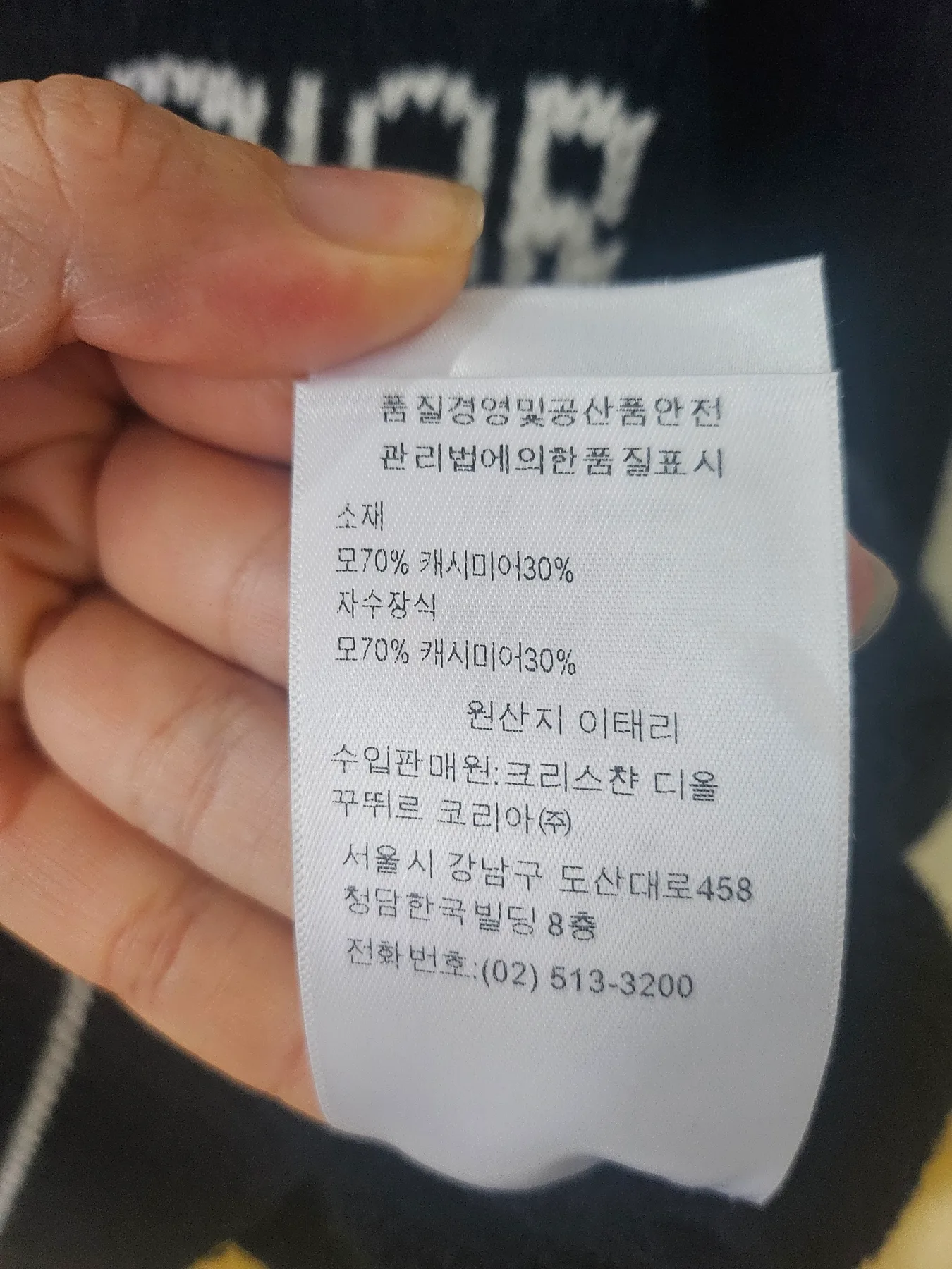 디올 크리스챤 반소매 스웨터 224S09AM308 X5800 사진 5