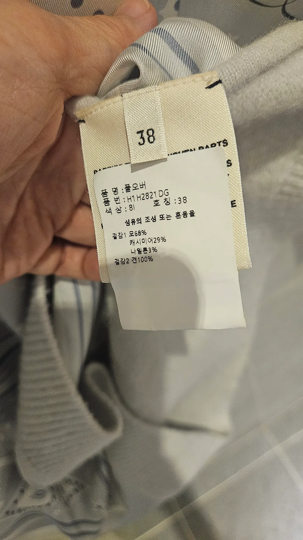 에르메스 실크 니트스웨터 사진 5