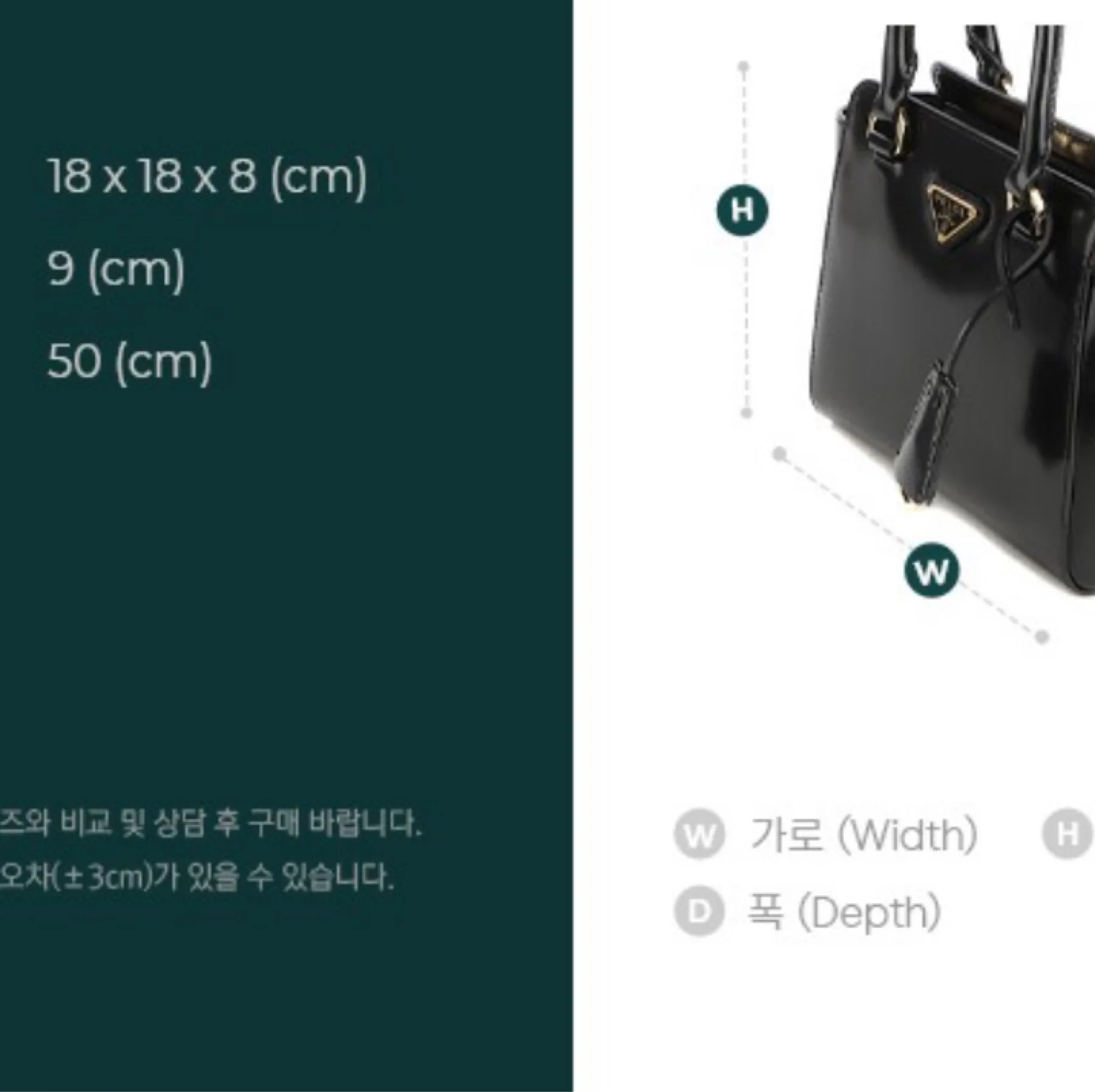 프라다 투웨이 토트백 새상품 정리가 사진 2