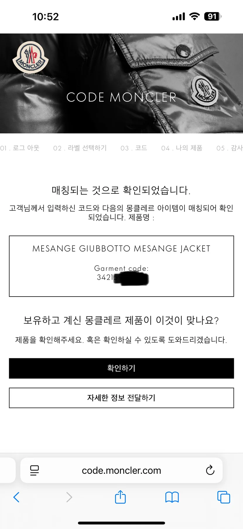 몽클레르 몽클레어 메상지 새상품 사진 8