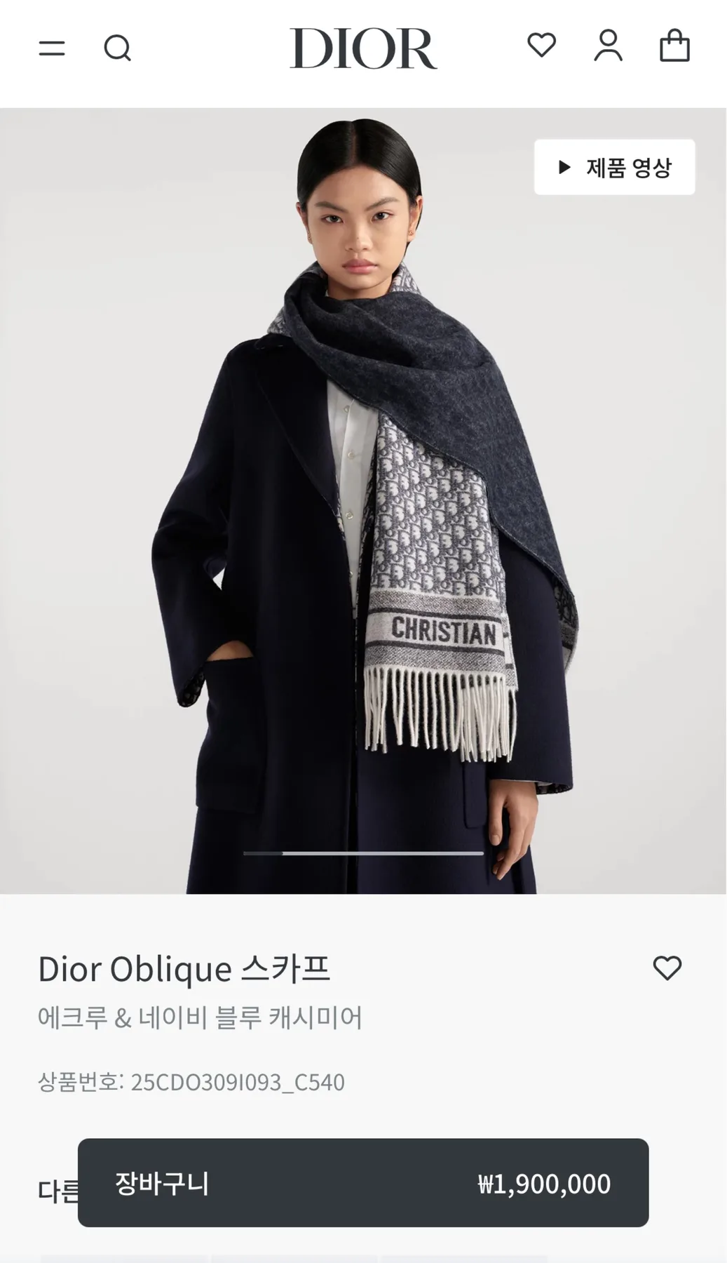 디올 스카프 사진 1