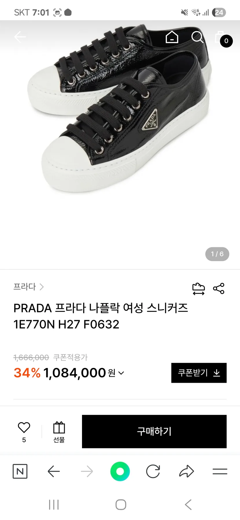 프라다 사진 5