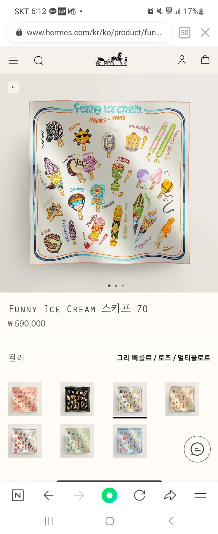 에르메스 스카프70 사진 6