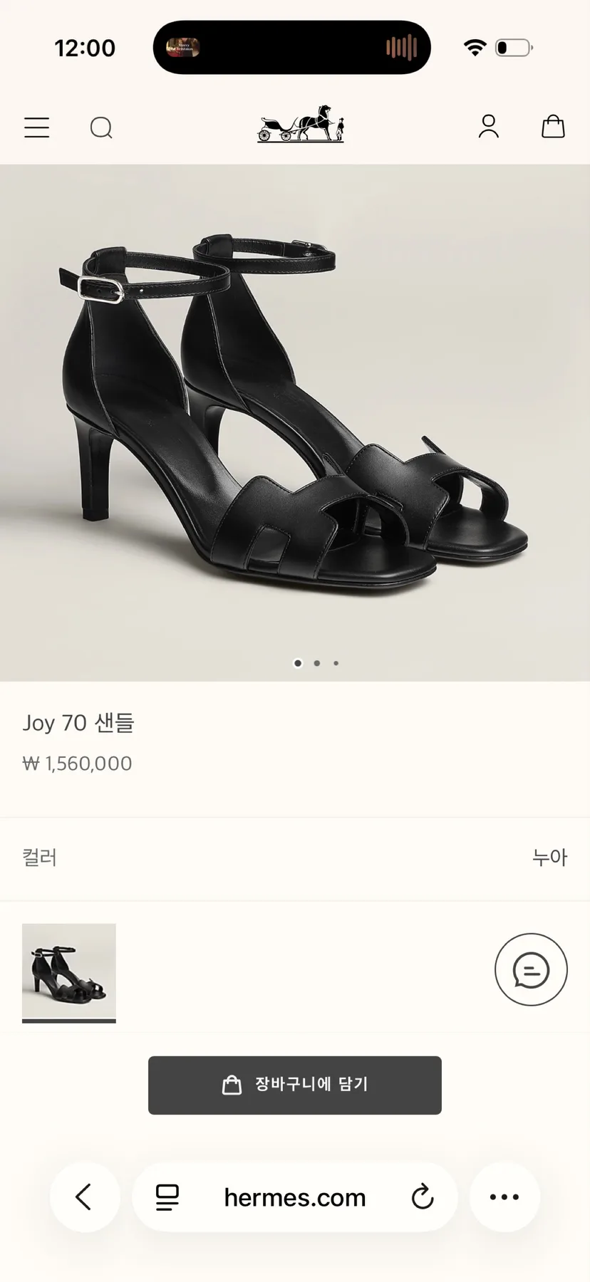 에르메스 JOY70 샌들 36.5 사진 2