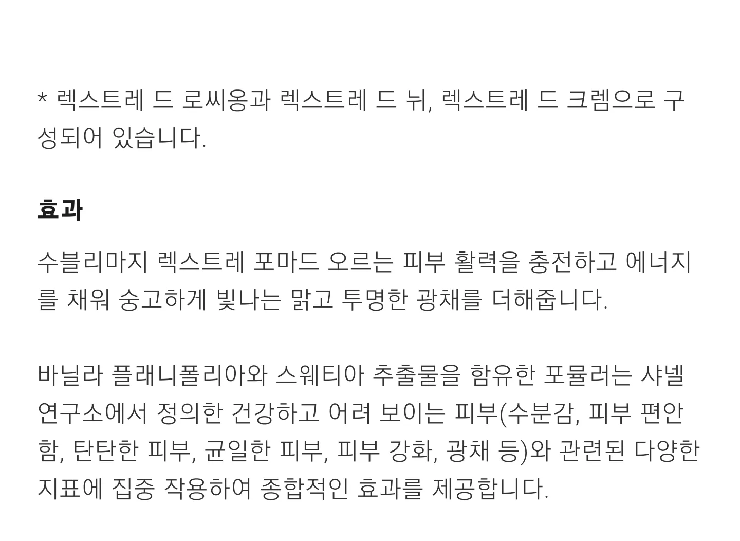샤넬 수블리마지 렉스트레 포마드 오르 새제품 사진 3