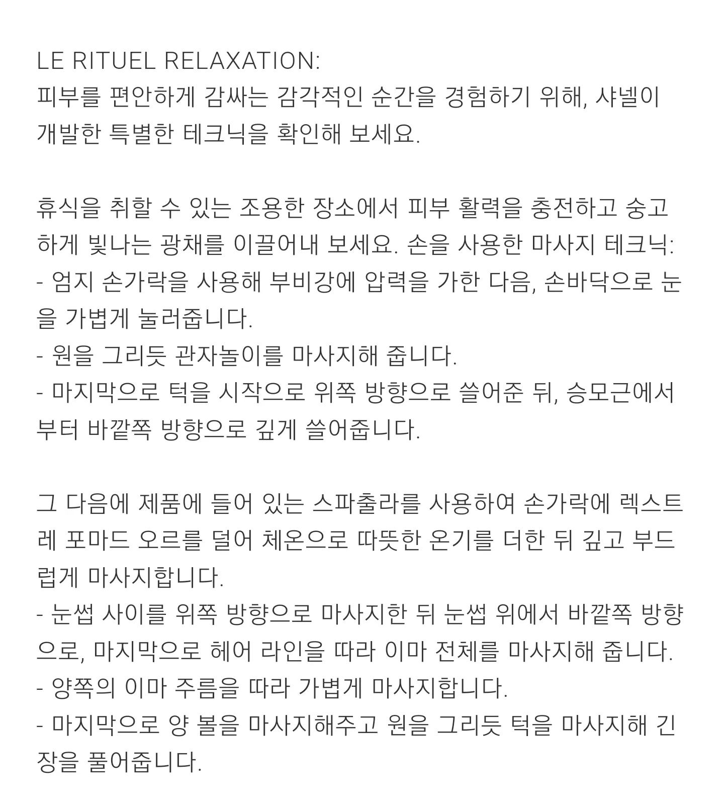샤넬 수블리마지 렉스트레 포마드 오르 새제품 사진 5