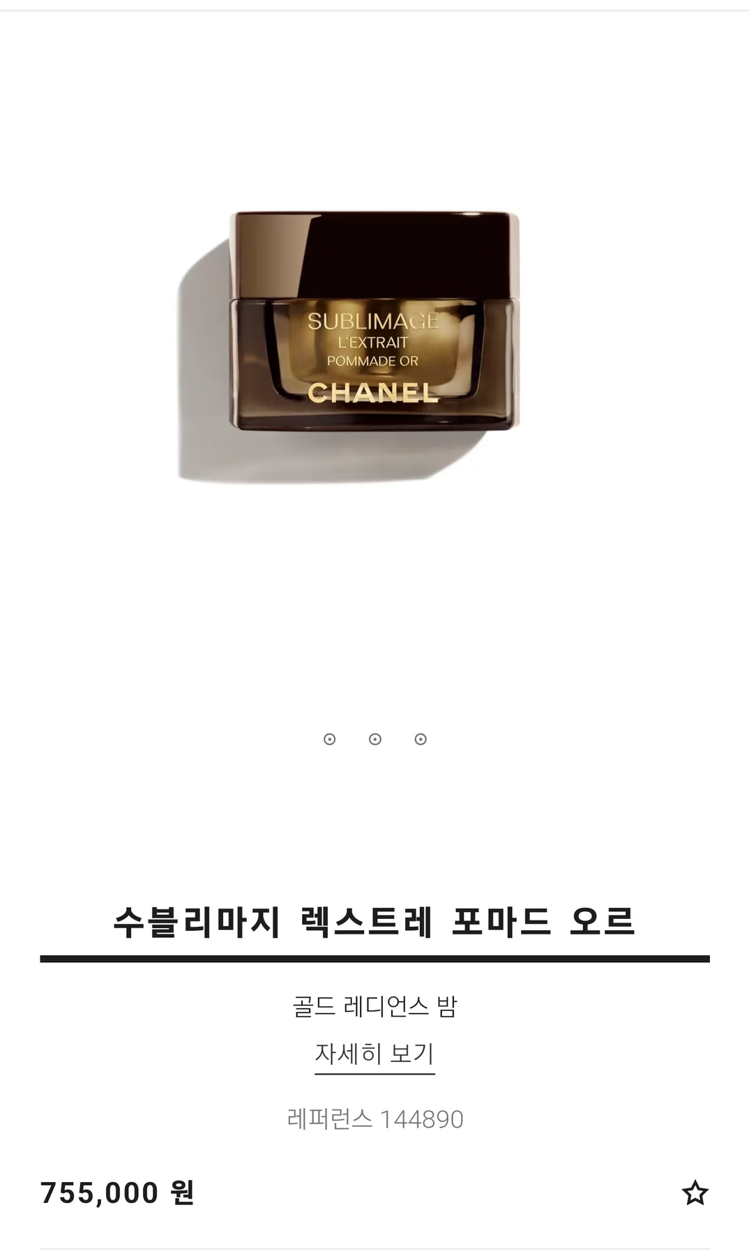 샤넬 수블리마지 렉스트레 포마드 오르 새제품 사진 6