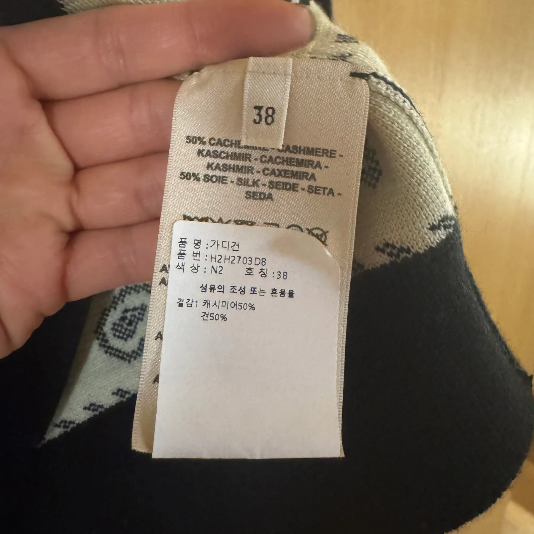 에르메스 가디건 사진 3