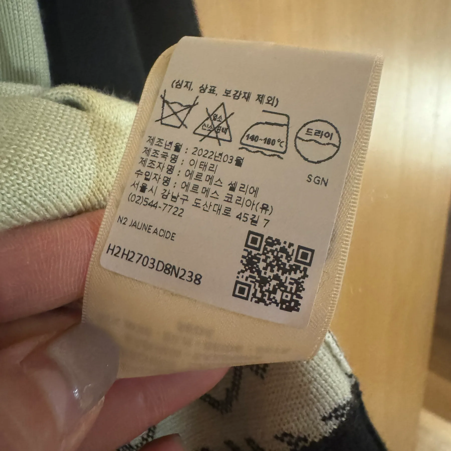 에르메스 가디건 사진 6