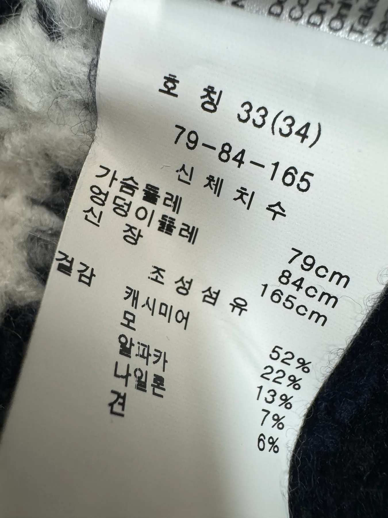 샤넬 니트 풀오버 사진 5