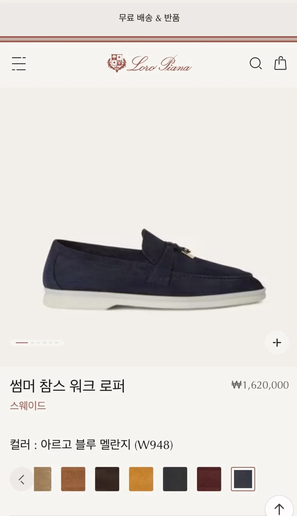 로로피아나 썸머워크 36.5 새상품 사진 8