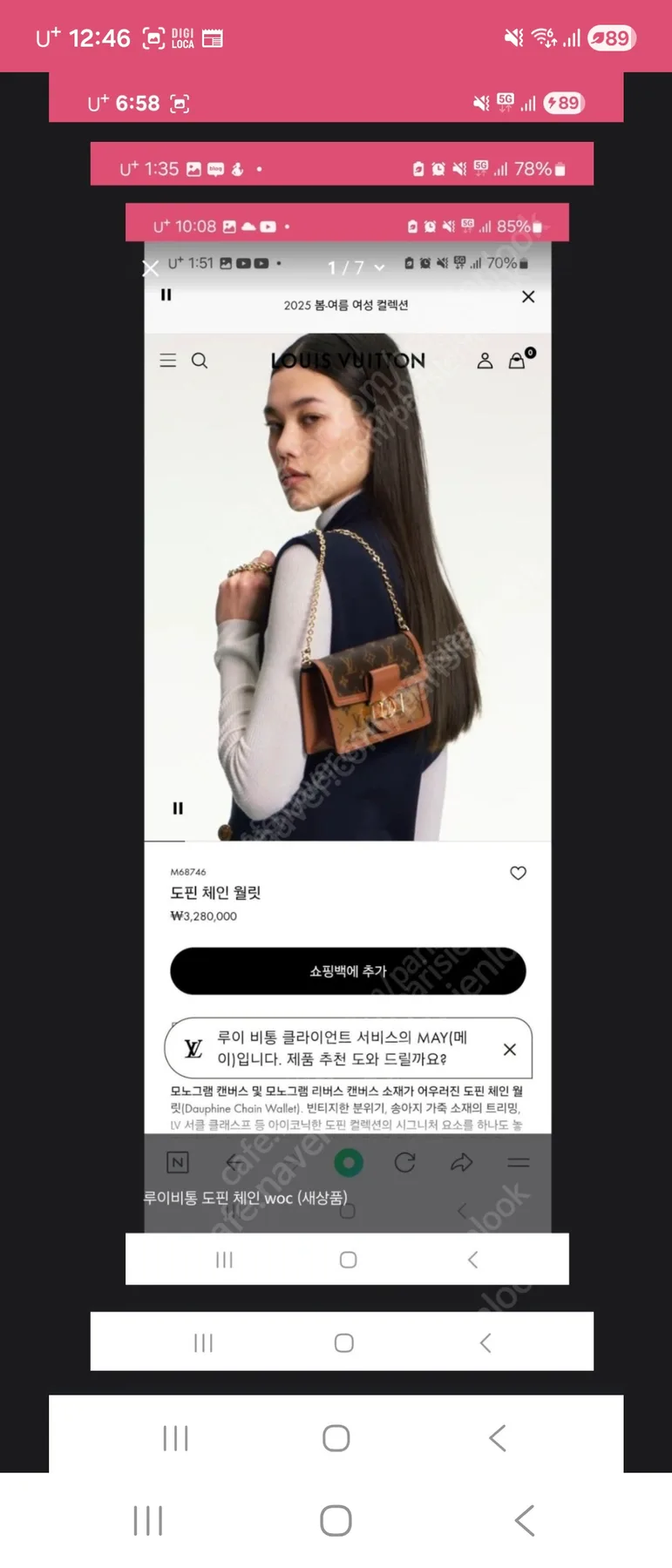 루이비통 도핀 woc (새상품 백만원 저렴 사진 2