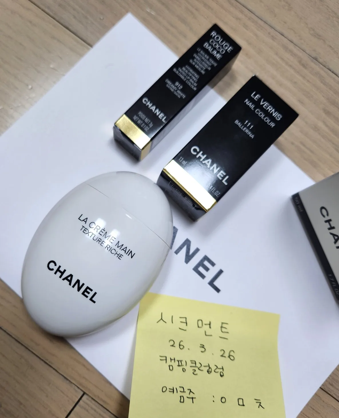 샤넬 핸드크림, 네일, 립밤(투명) 사진 4