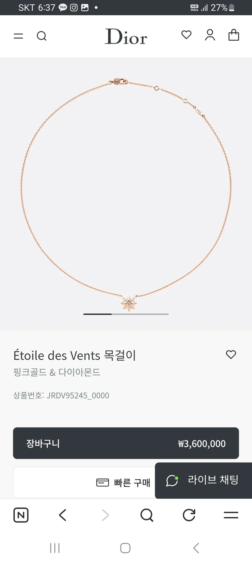 디올 에뜨왈 드 방 목걸이 JRDV95243 0000 사진 1