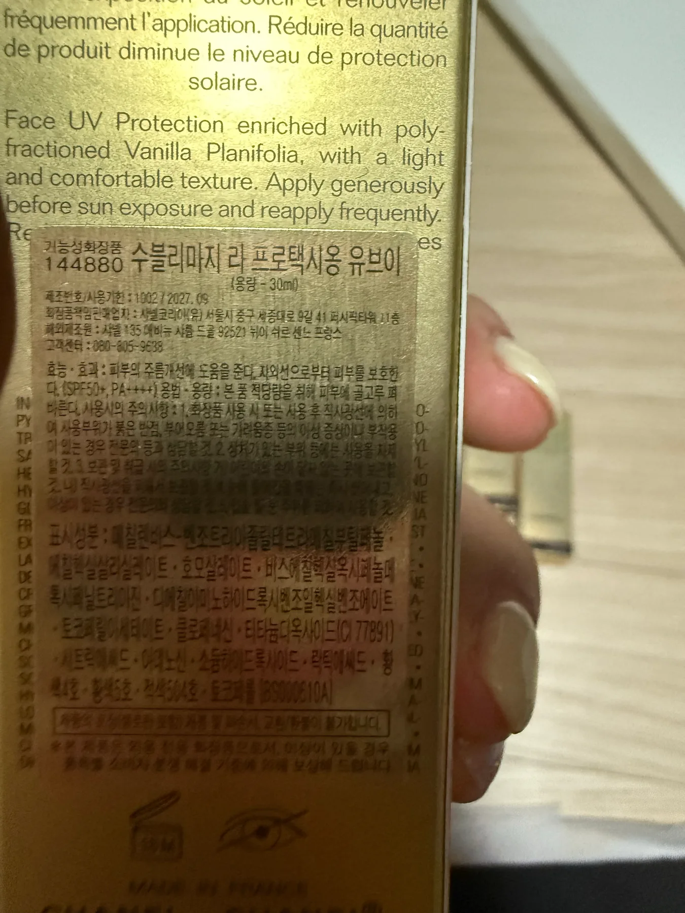 샤넬 수블리마지 라 프로텍씨옹 유브이 30ml(SPF50+) 사진 2
