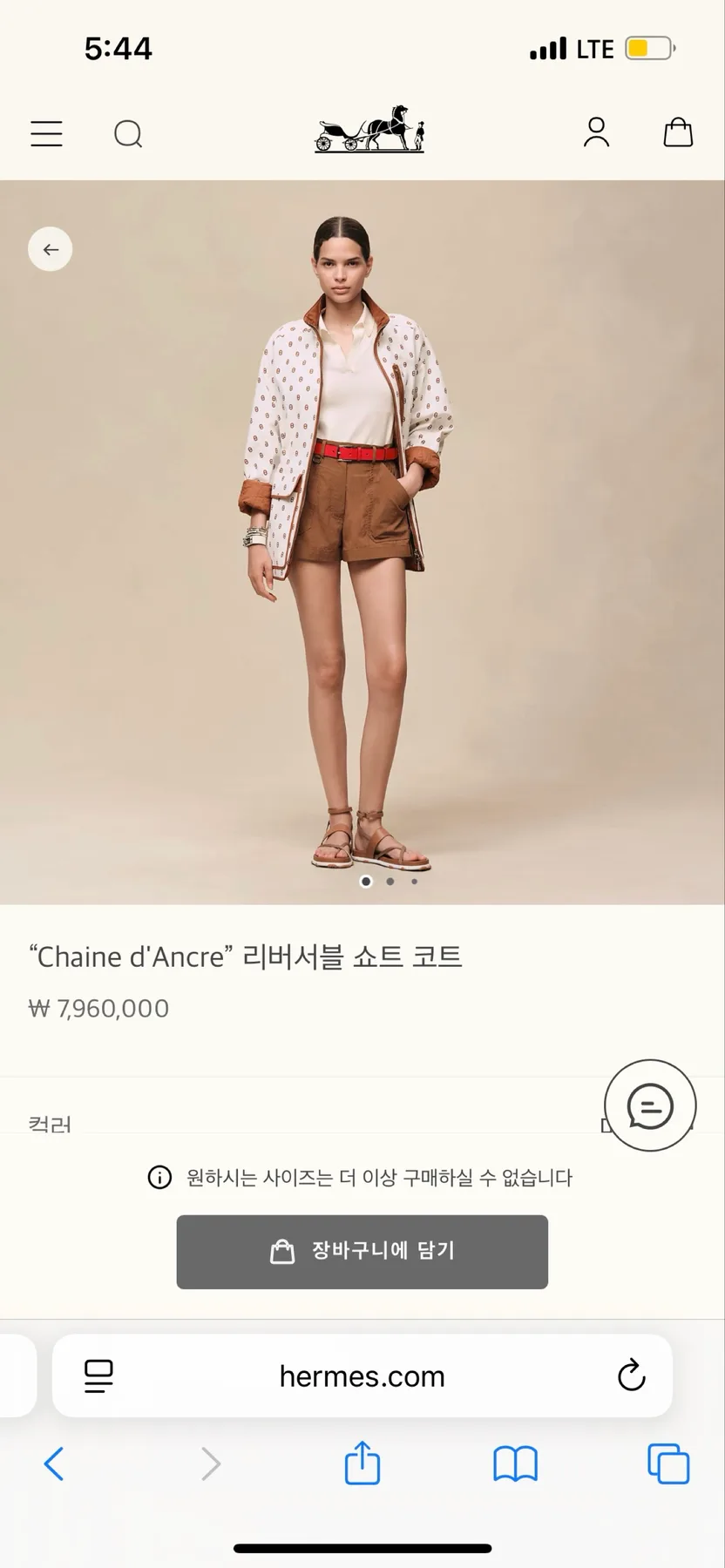 에르메스 26SS 샹달 리버서블 코트 (미착용) 사진 3