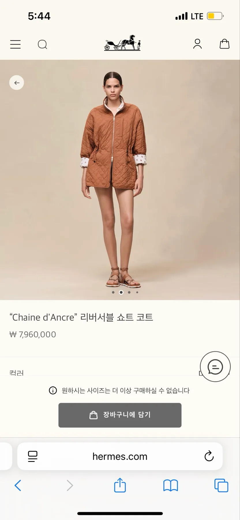 에르메스 26SS 샹달 리버서블 코트 (미착용) 사진 4