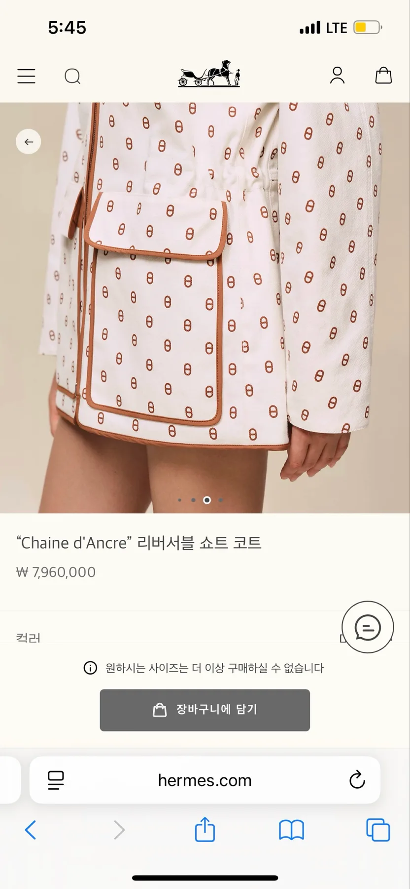 에르메스 26SS 샹달 리버서블 코트 (미착용) 사진 7