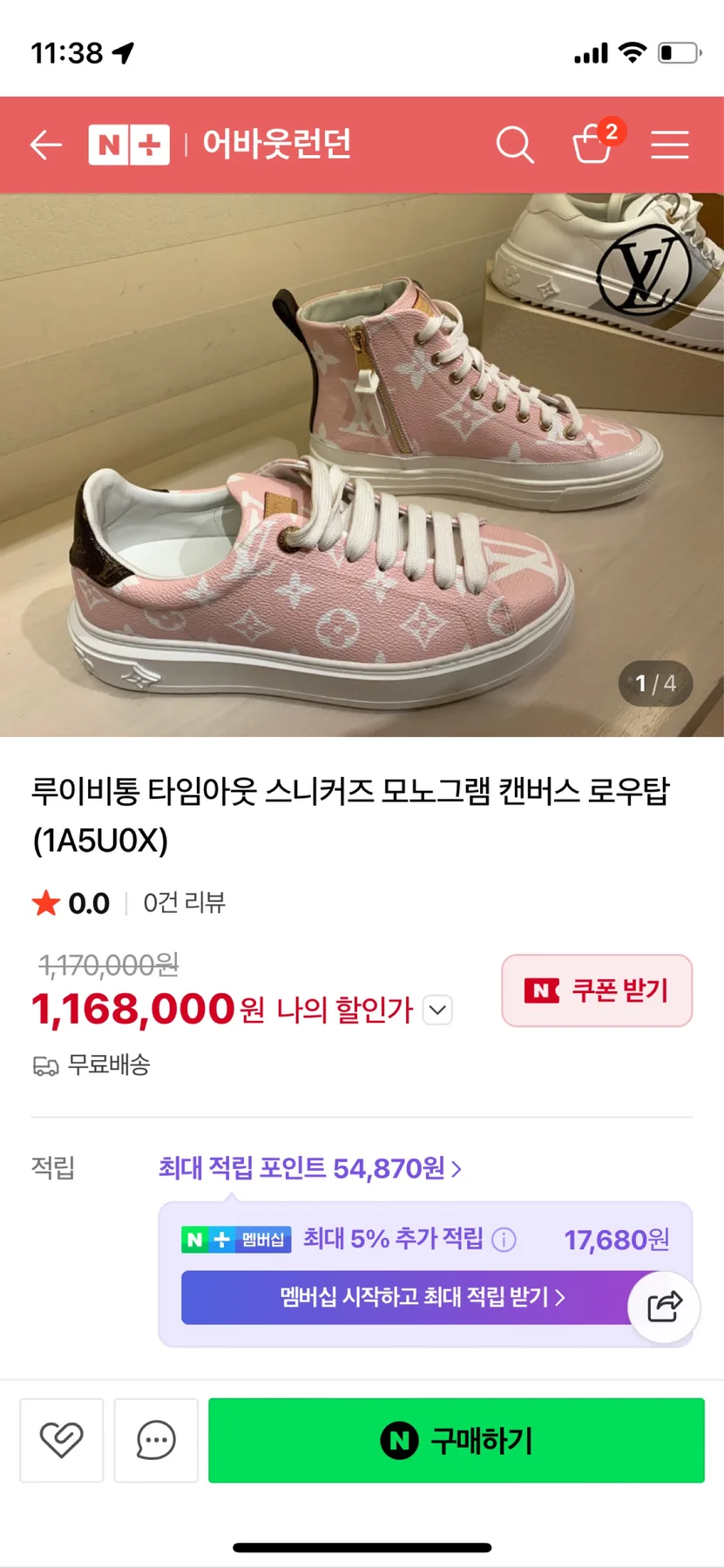 루이비통 모노그램 타임아웃 스니커즈 사진 1