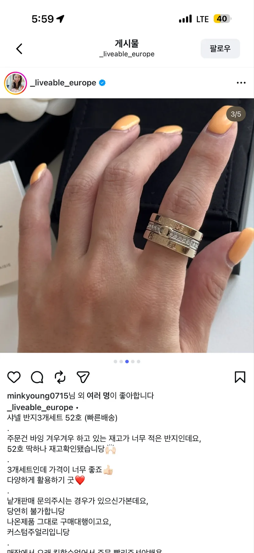 샤넬 쓰리피스 링 새상품 사진 5