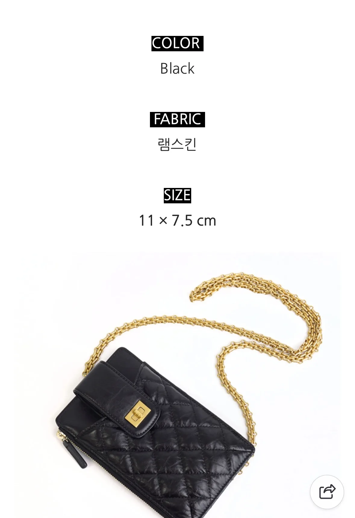 샤넬 빈티지 폰홀더백 사진 2