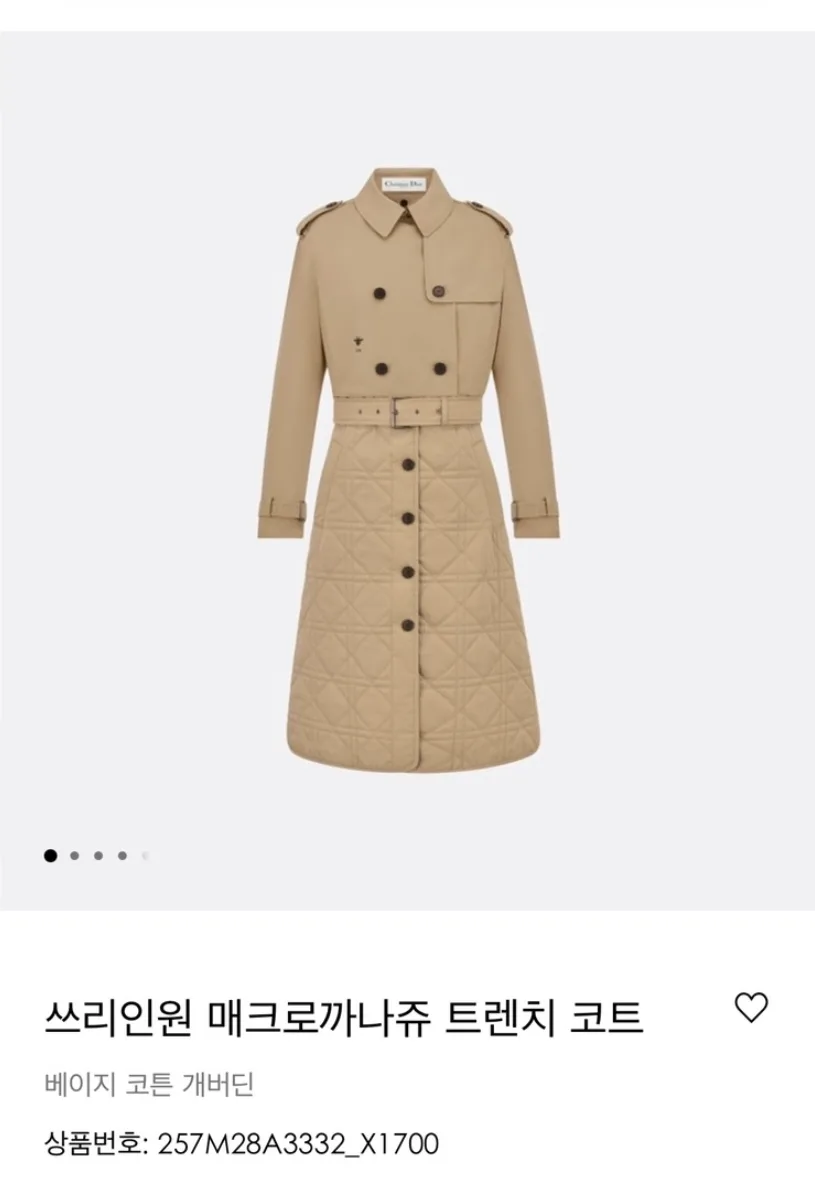 디올 급처) 트렌치 자켓 사진 1
