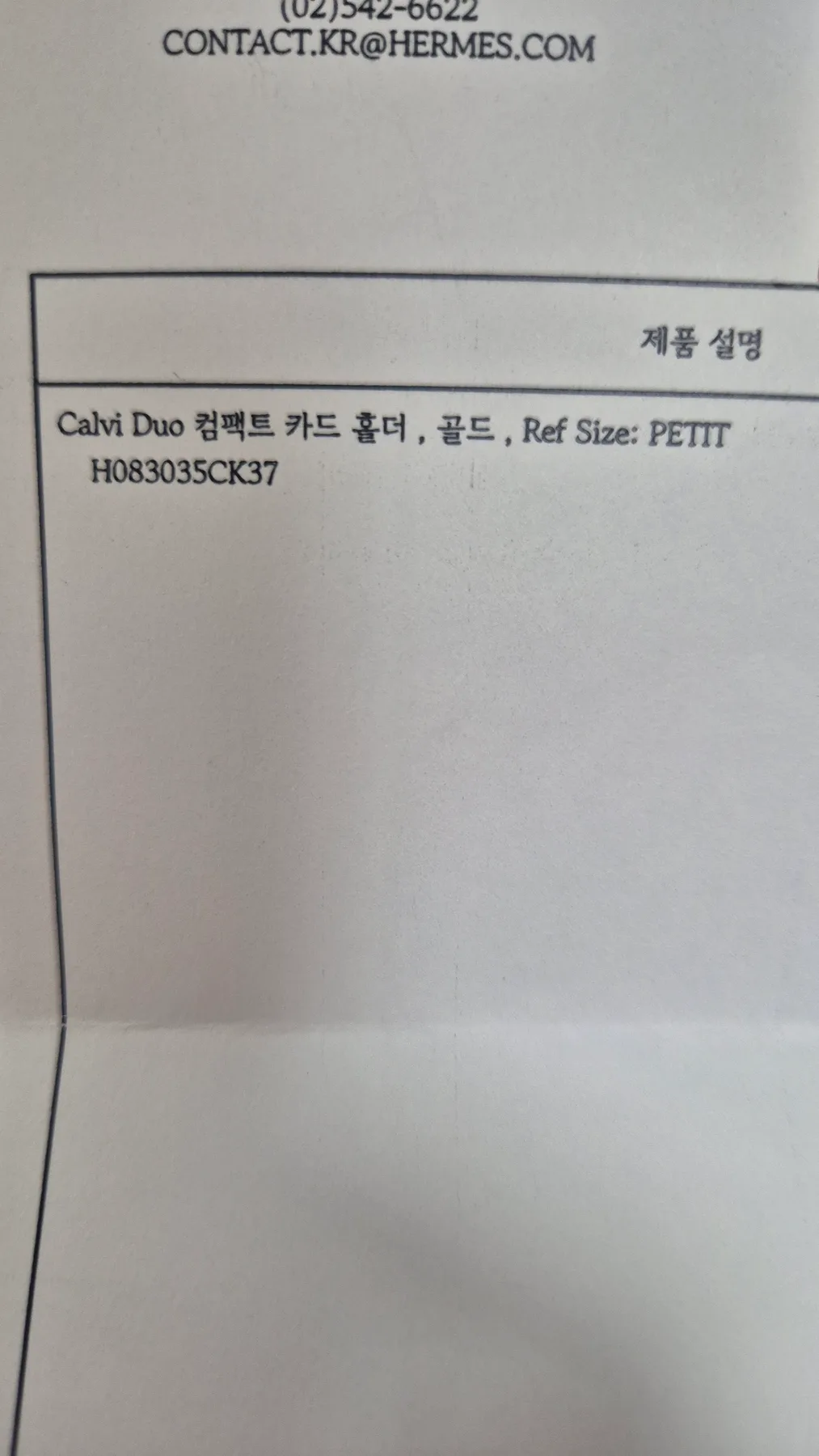 에르메스 칼비듀오 골드 사진 6