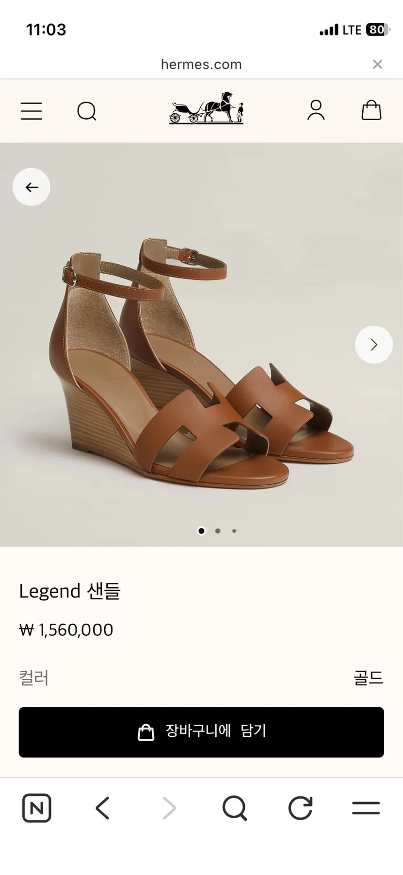 에르메스 레전드샌들 36.5 사진 1