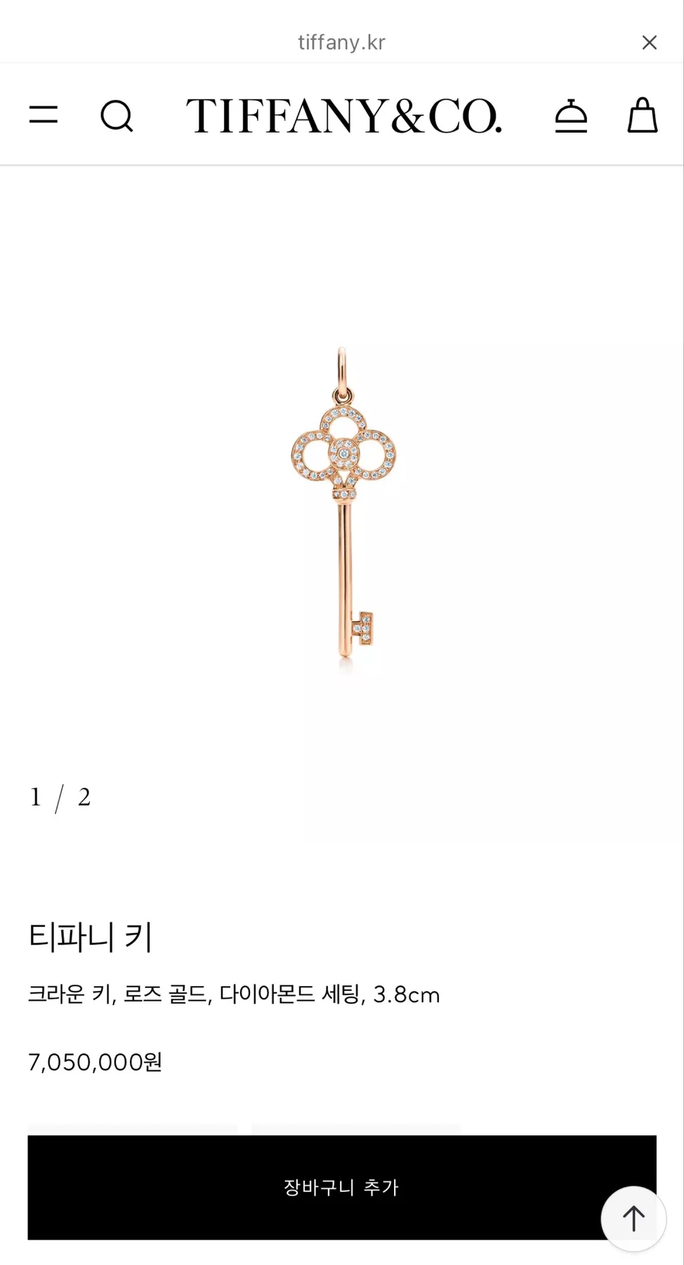 티파니앤코 티파니 크라운 키 목걸이 (팬던트+18인치 체인) 다이아 로즈골드 미듐