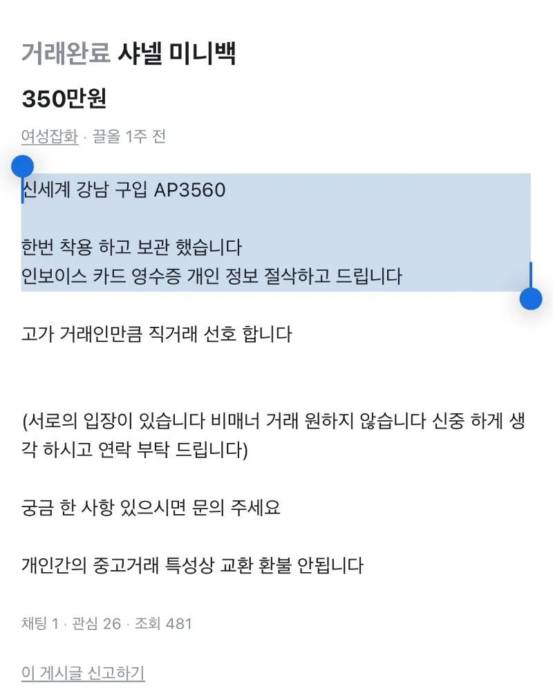 샤넬 초미니백 사진 4