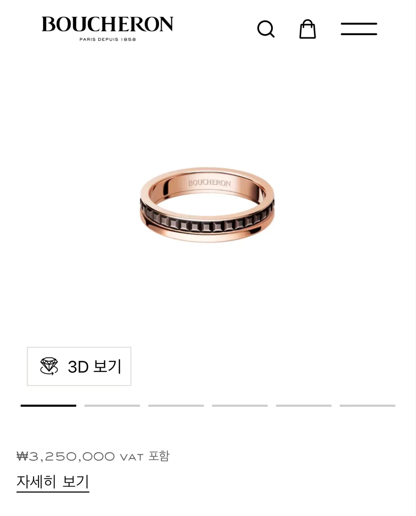 부쉐론 콰트로 클래식 웨딩 밴드 PVD JAL0 사진 1