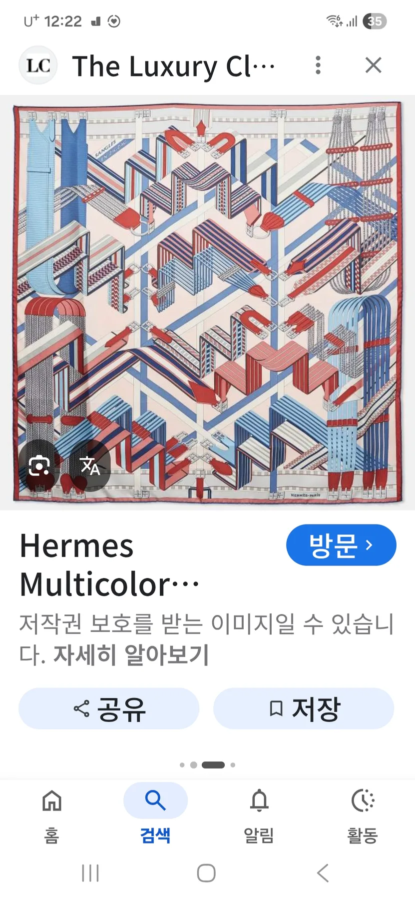 에르메스 까레 90 사진 1