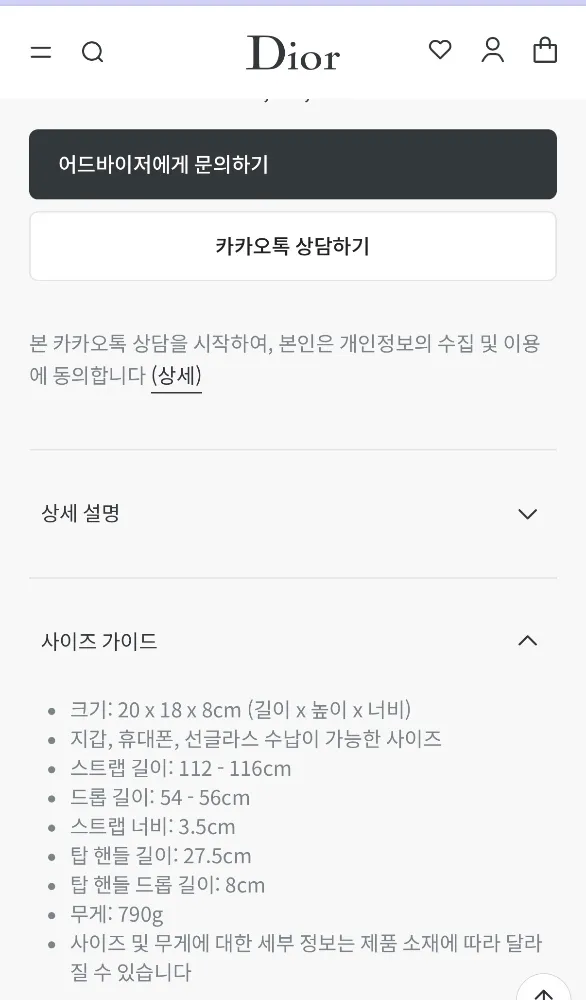 디올 레이디디올 S M41G 사진 2