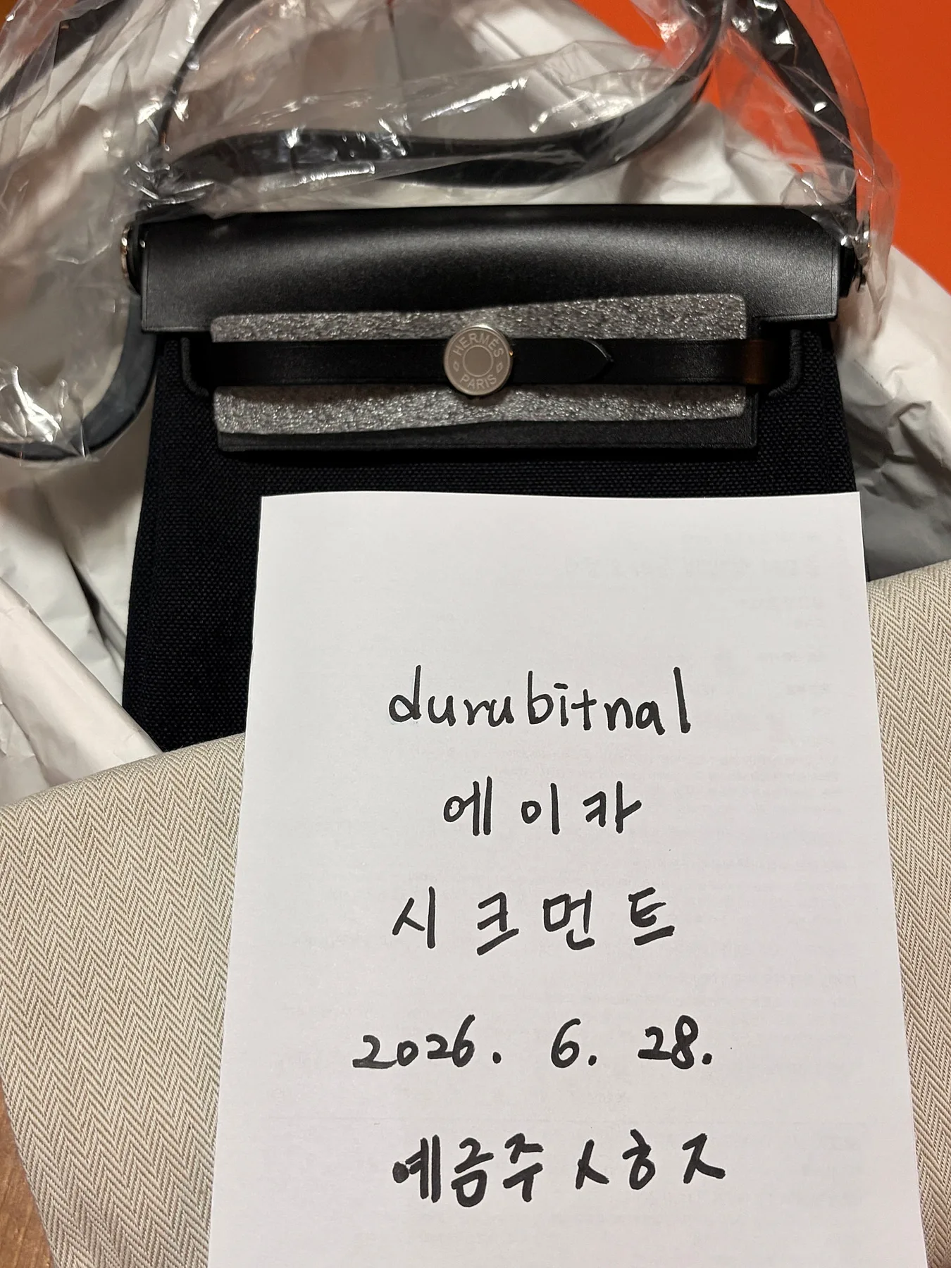 에르메스 미니 에르백 누아/누아 은장 사진 2