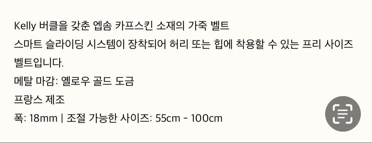 에르메스 켈리벨트 18 블랙 사진 2