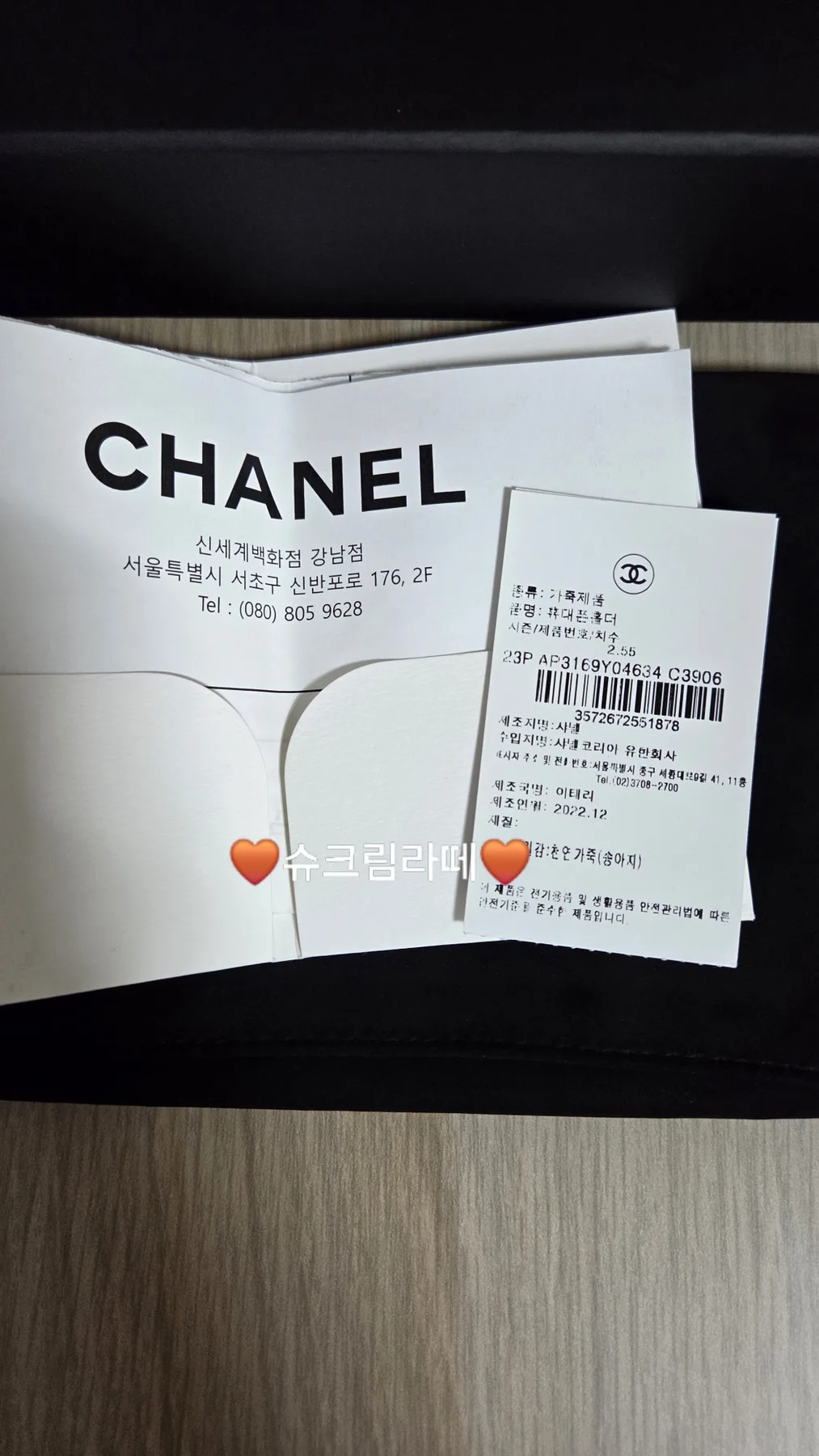 샤넬 빈티지 WOC (금장) 사진 2