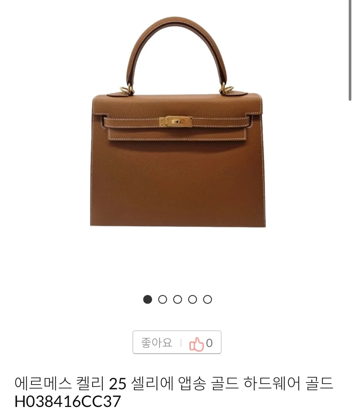 에르메스 켈리 25 셀리에 앱송 골드 사진 2