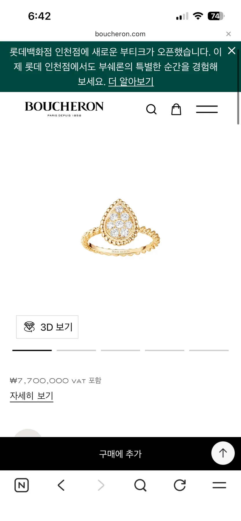 부쉐론 쎄뻥 옐골 다이아 반지 S/XS 셋트 사진 1