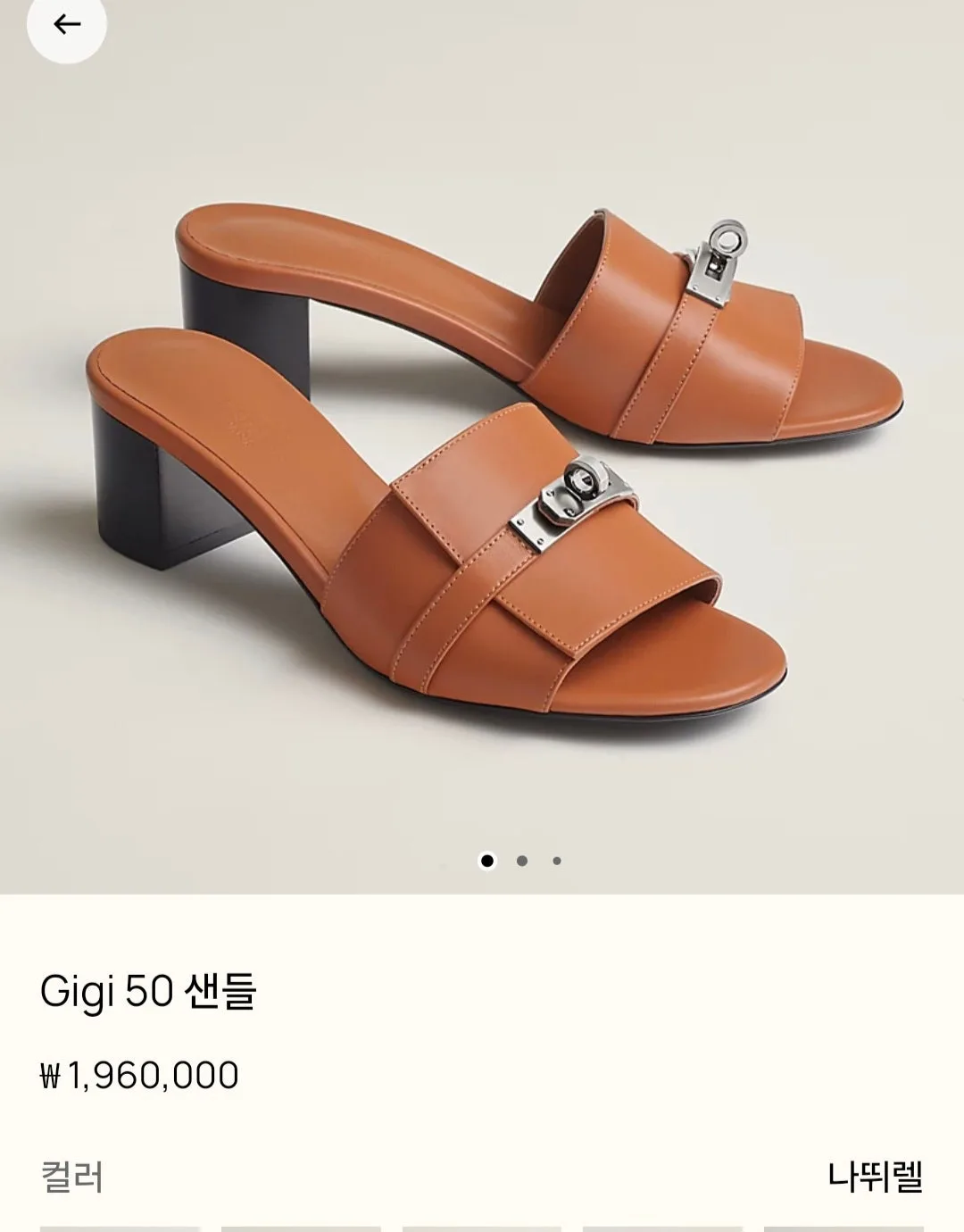 에르메스 지지 샌들 골드 36.5 사진 1