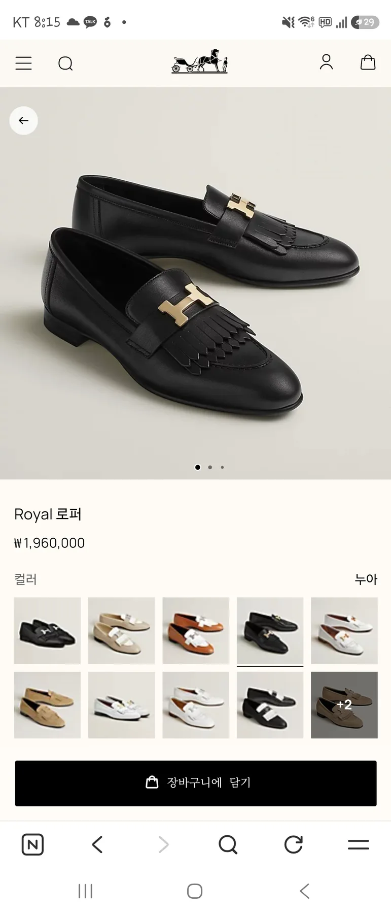 에르메스 로퍼 사진 1