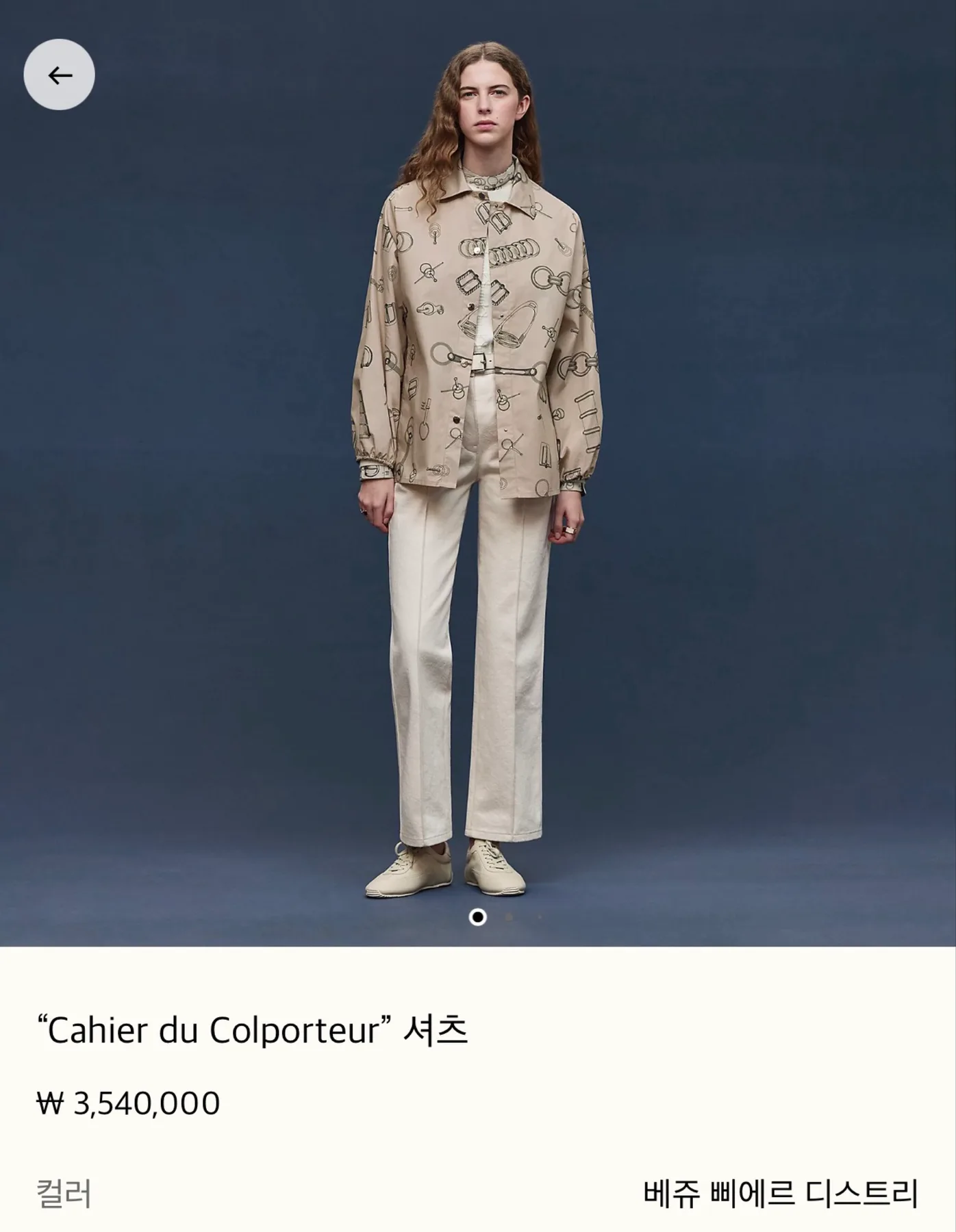 에르메스 2026 fw 신상 셔츠 아우터