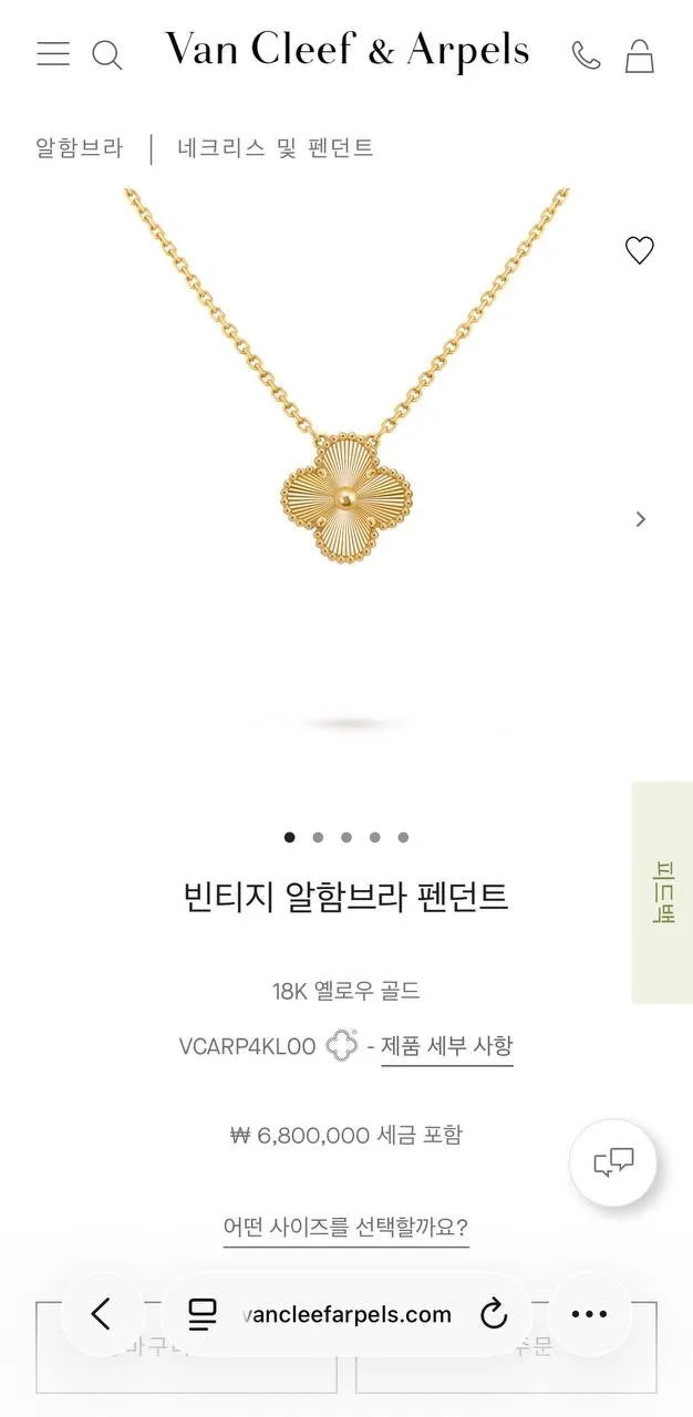 반클리프앤아펠 빈티지 알함브라 기요세 옐로우골드 사진 1
